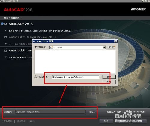 怎么安装CAD?