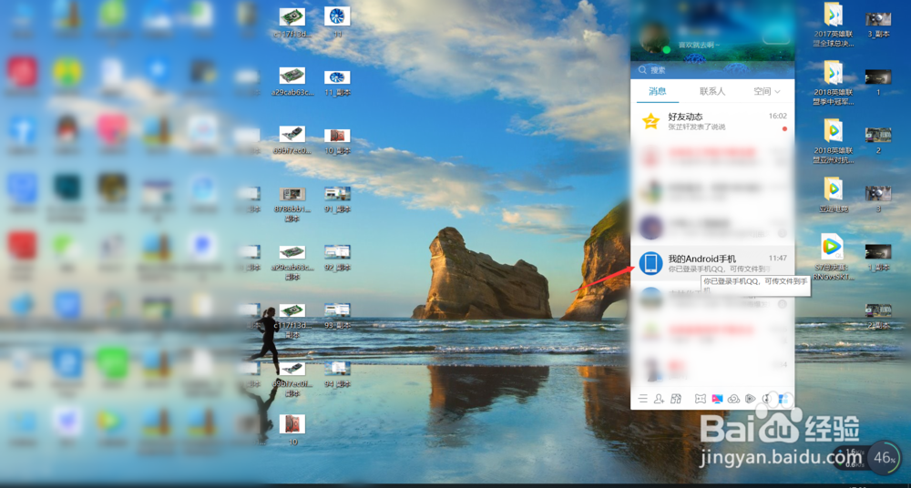 电脑照片怎么导入手机