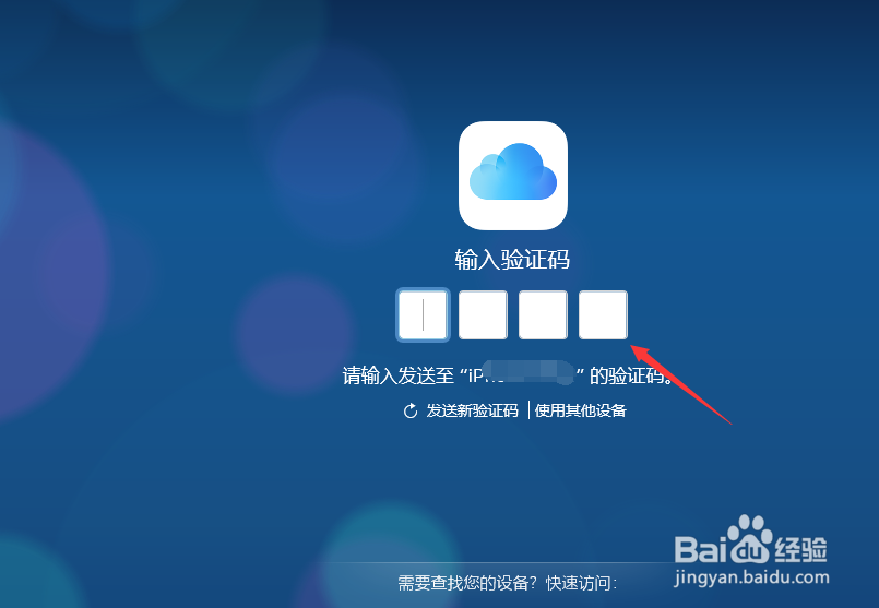 怎么在iCloud上查看个人照片