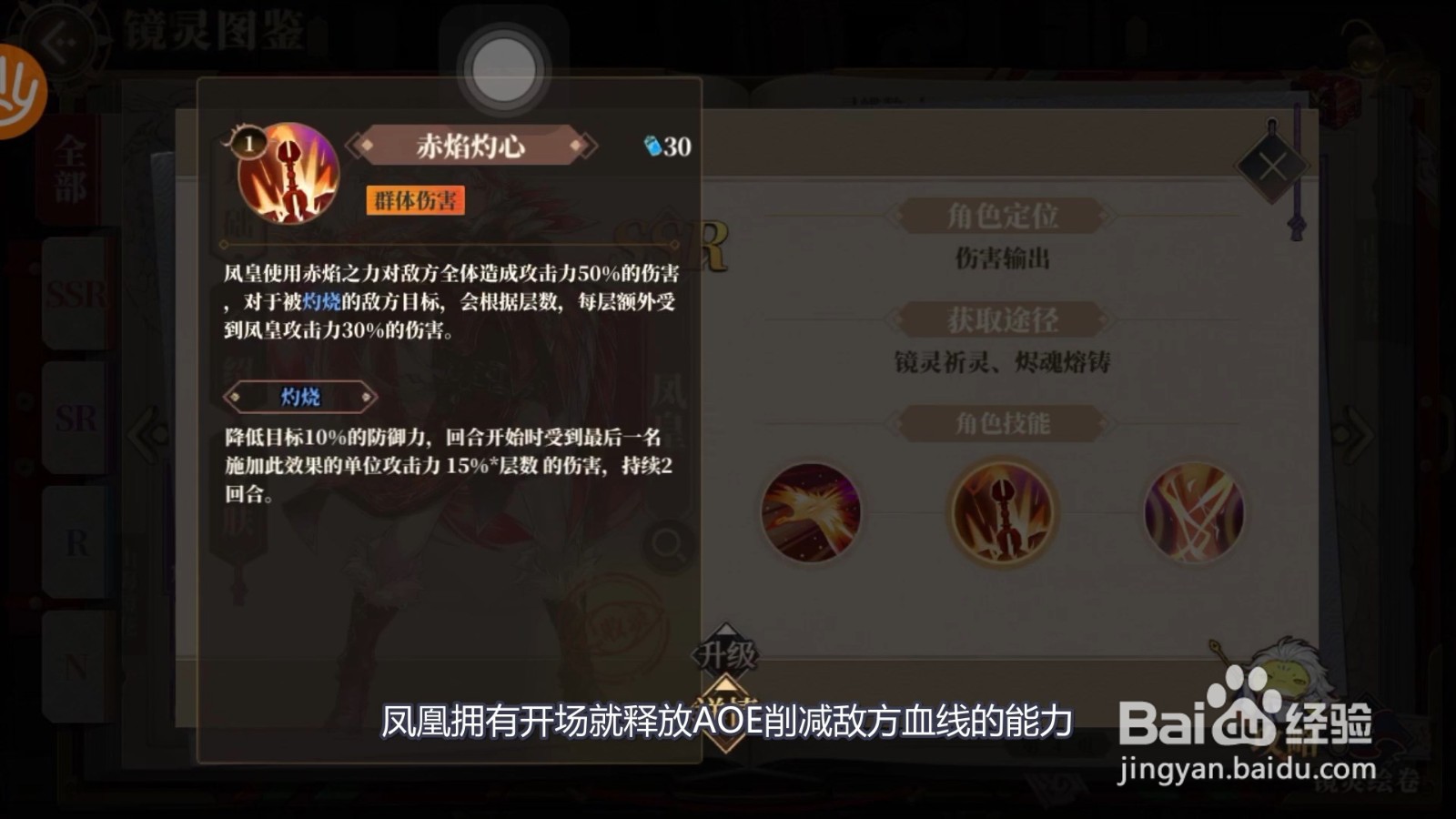 山海镜花夸父的阵容搭配