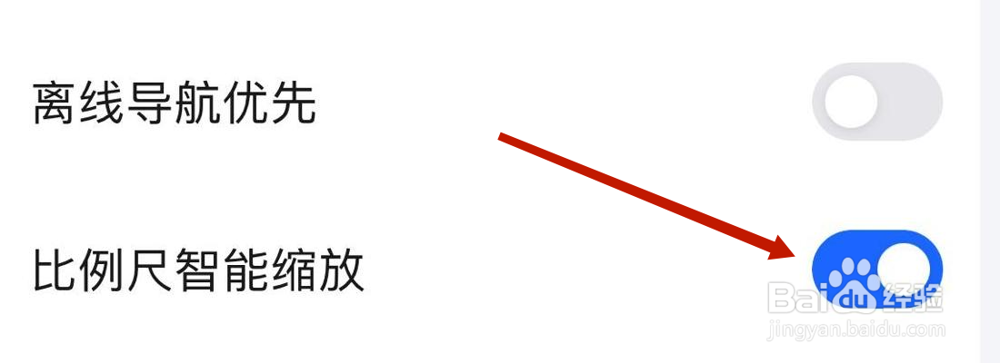 高德地图比例尺智能缩放设置在哪里打开