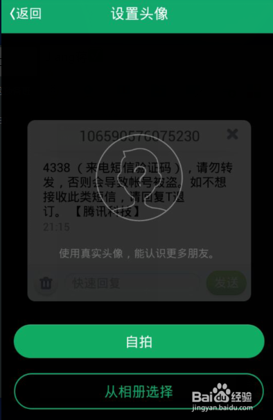 腾讯来电怎么注册,来电账号如何申请？