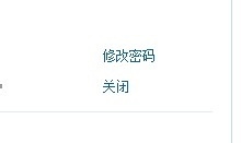 qq怎么修改密码