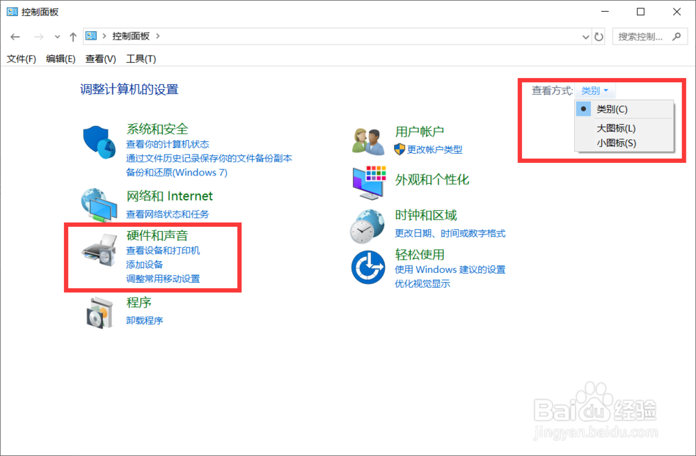 win10笔记本无法关机