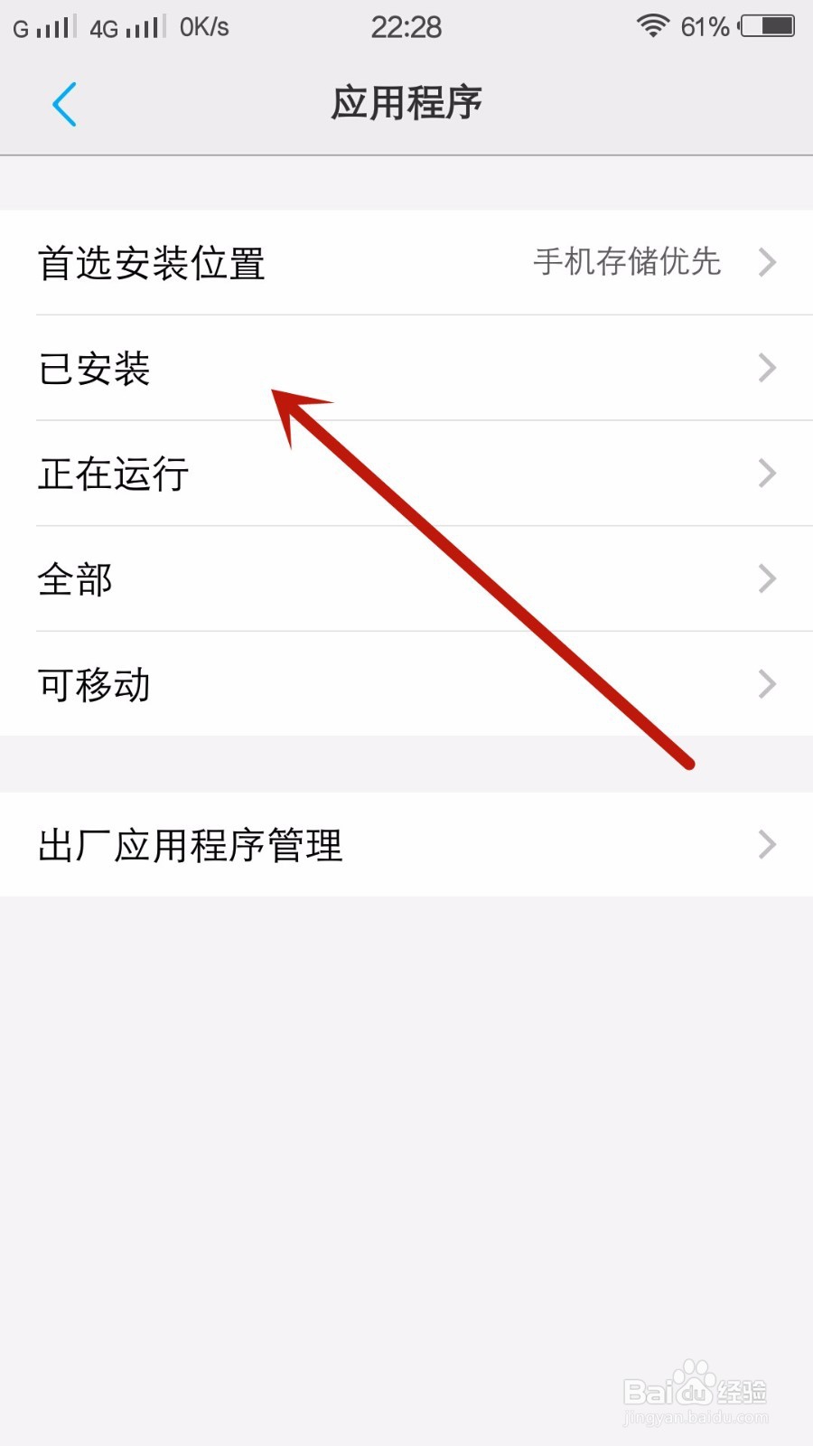 vivo手机内存占用多出现卡顿反应慢怎么办？