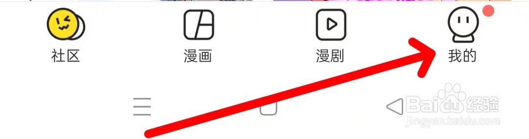 快看怎样开启个性化广告屏蔽