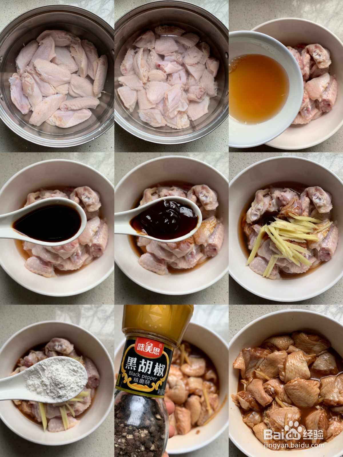 剁椒蒸鸡翅的做法