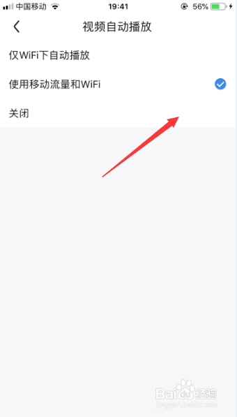百度贴吧怎么视频自动播放改为关闭