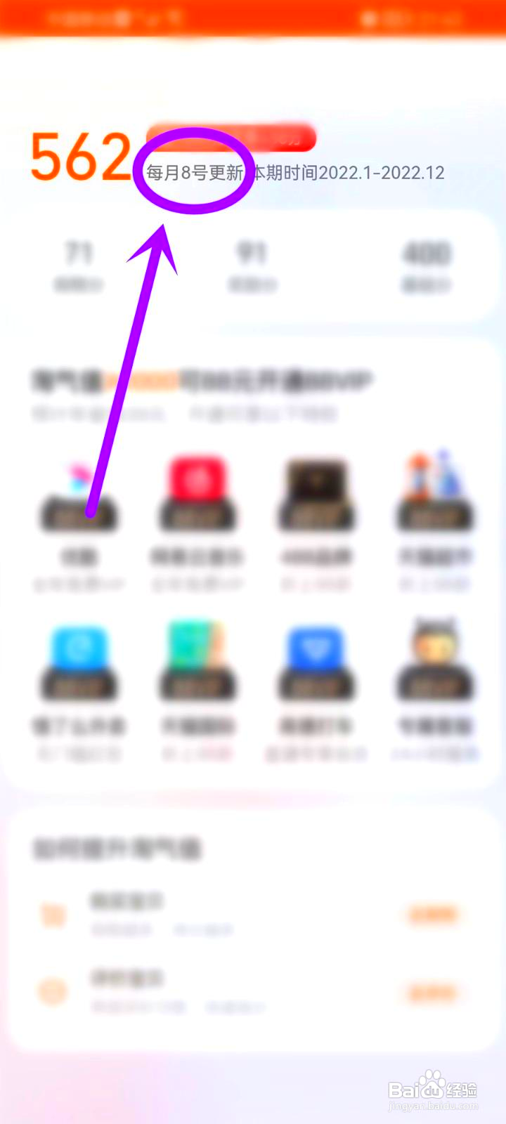 淘气值每月几号更新