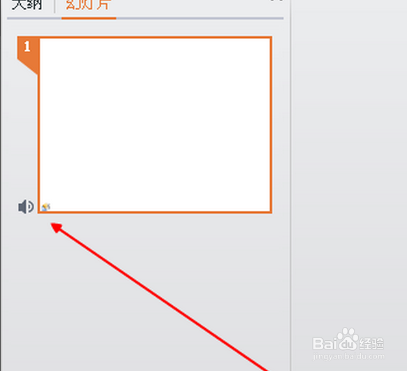 如何在ppt/演示文稿中加入音乐