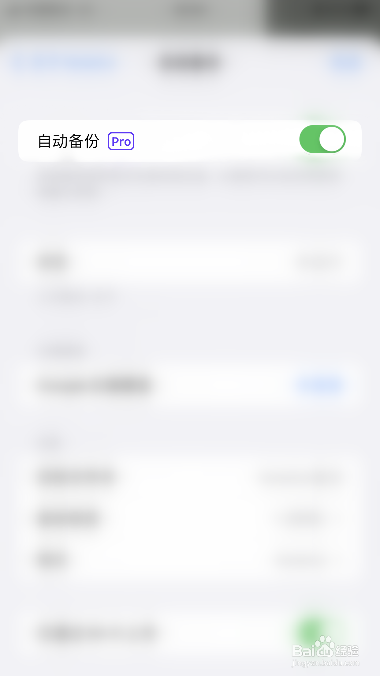 Nodeful如何开启自动备份