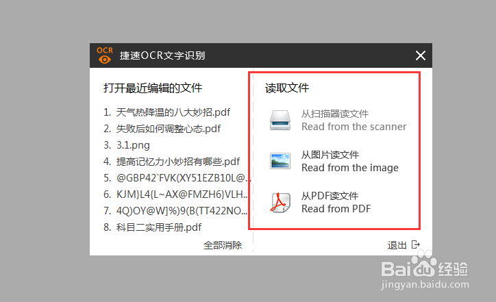 如何把图片转换成文字并保存为word