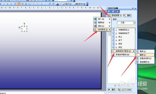 怎样在PPT中制作雪花纷飞的效果