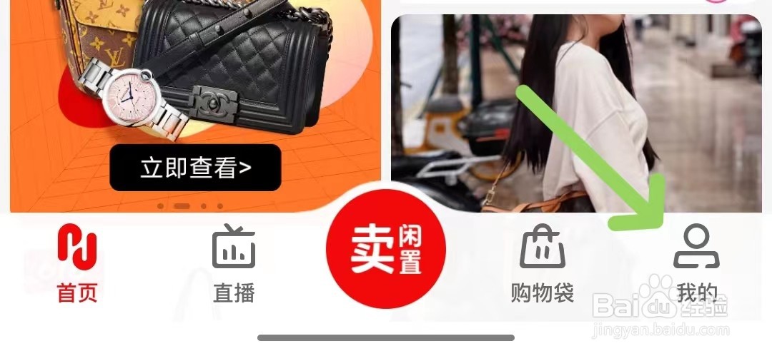 红布林app怎么查看ID
