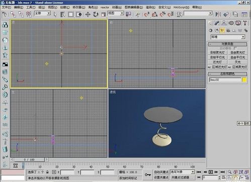 ★爱PC★教你如何制作3d动画——3DMax初学教程