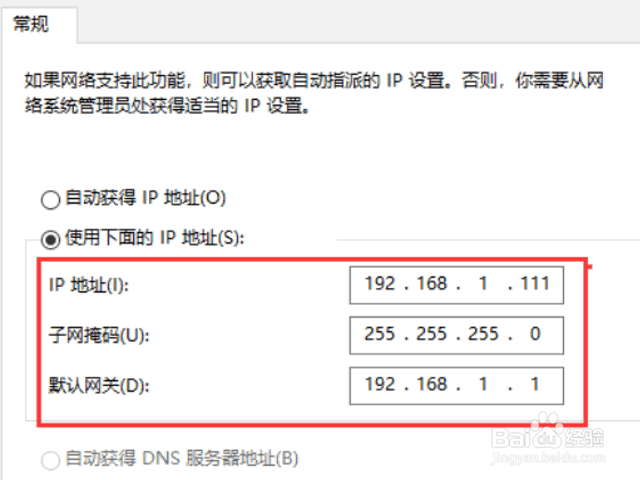 windows命令行修改ip地址和dns服务器地址的方法