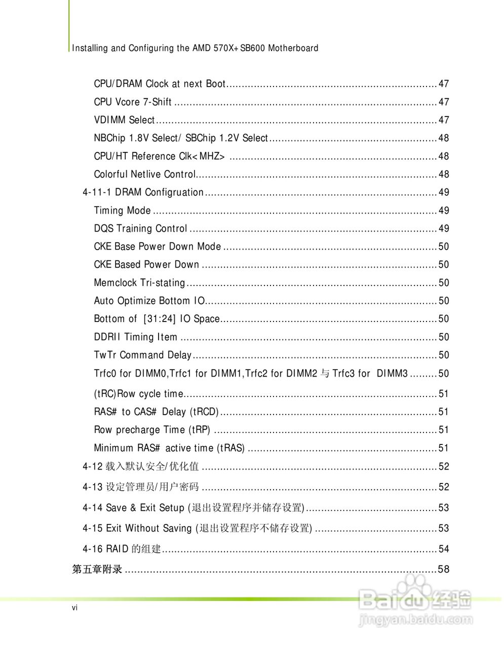 七彩虹C.A570 MVP型主板说明书:[1]