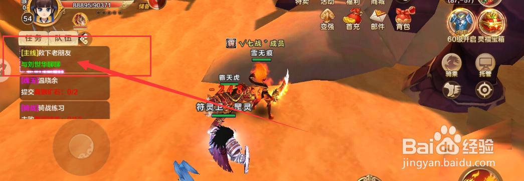 热血江湖与刘世华聊聊朋友任务怎么完成？