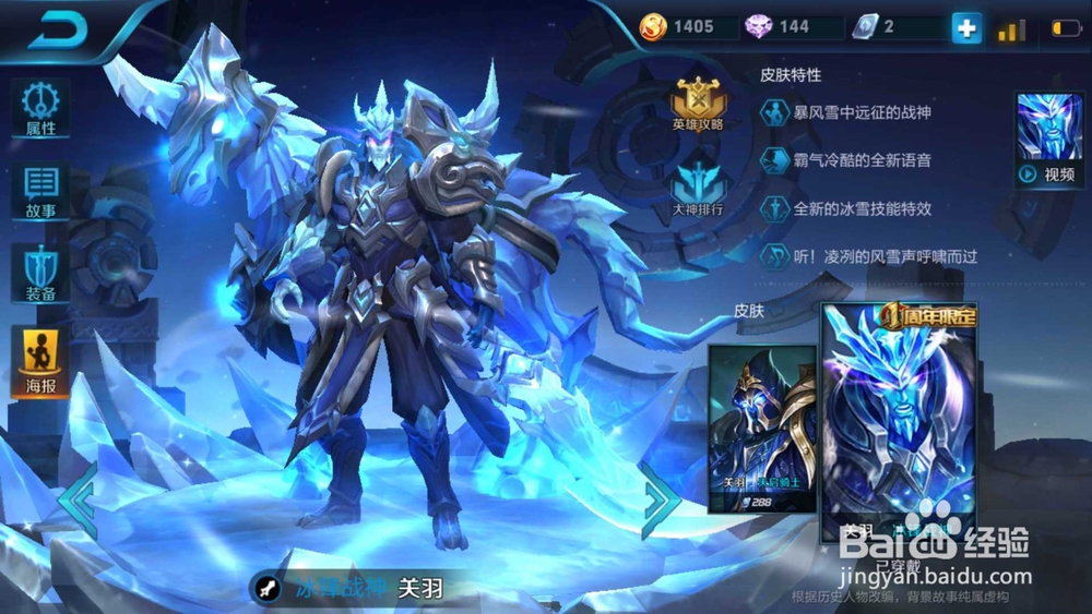 王者荣耀关羽怎么玩？