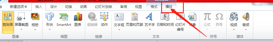 ppt中如何设置背景音乐一直循环播放