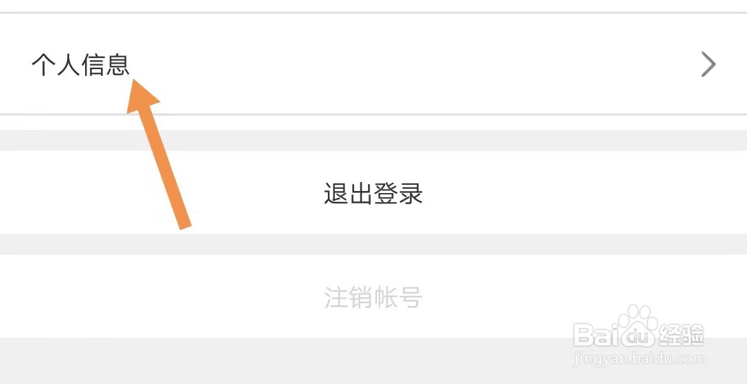 妙看如何找到个人信息