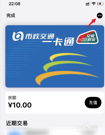 iphone关机还可以刷交通卡吗