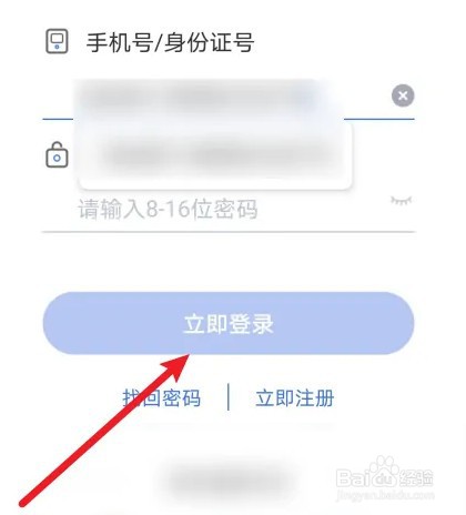 2022年医保缴费记录如何查看