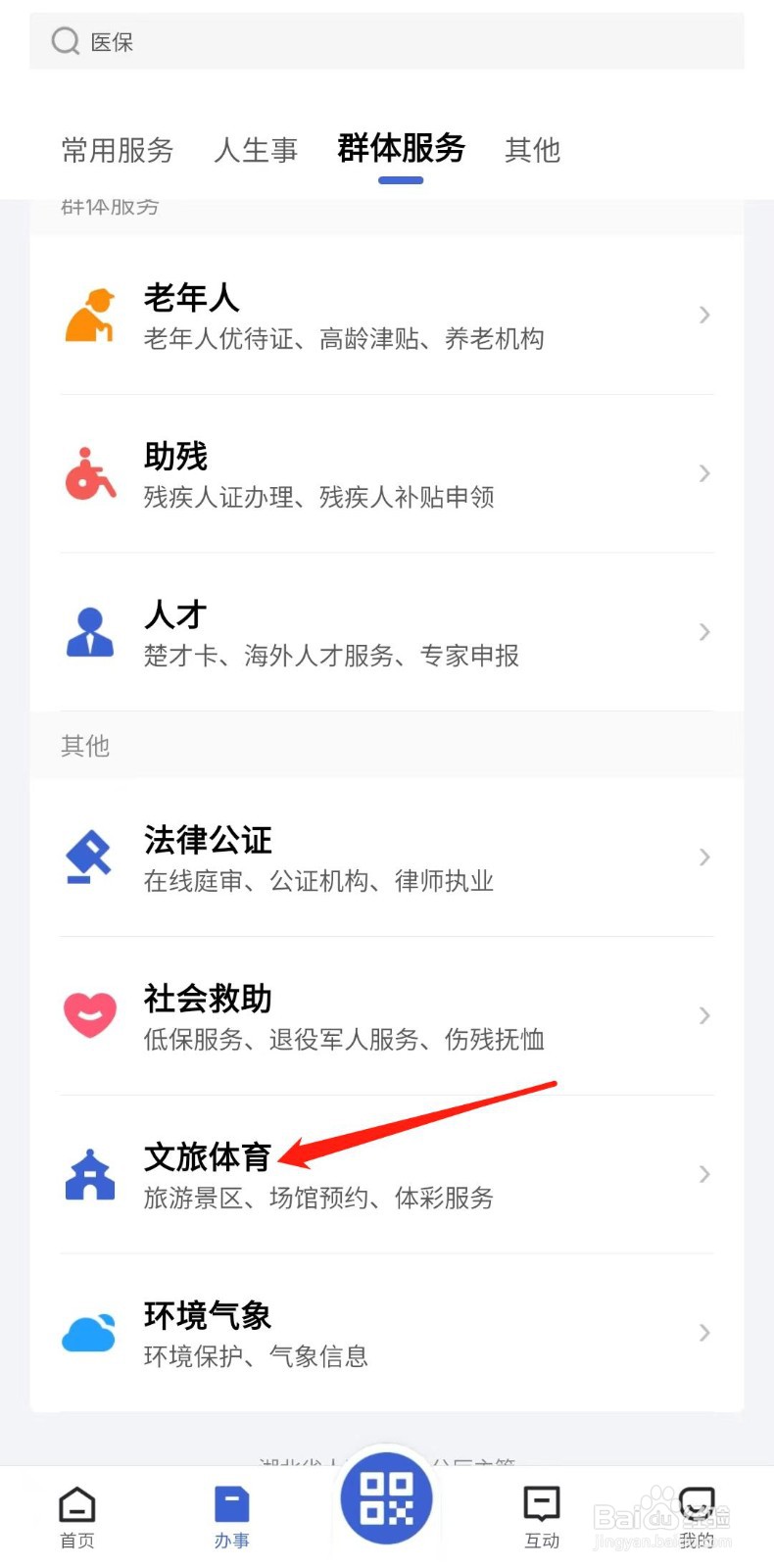 湖北省图书馆怎么续借图书