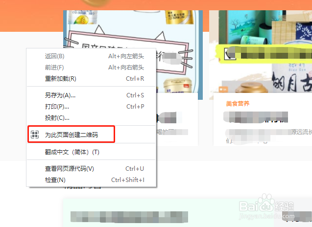 Google Chrome怎么将网页生成二维码
