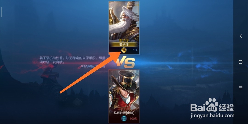王者荣耀姜子牙带什么召唤师技能