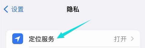 手机定位在哪关