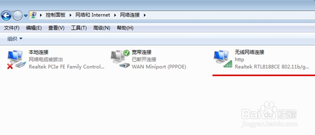 如何开启windows7无线热点功能wifi节省费用