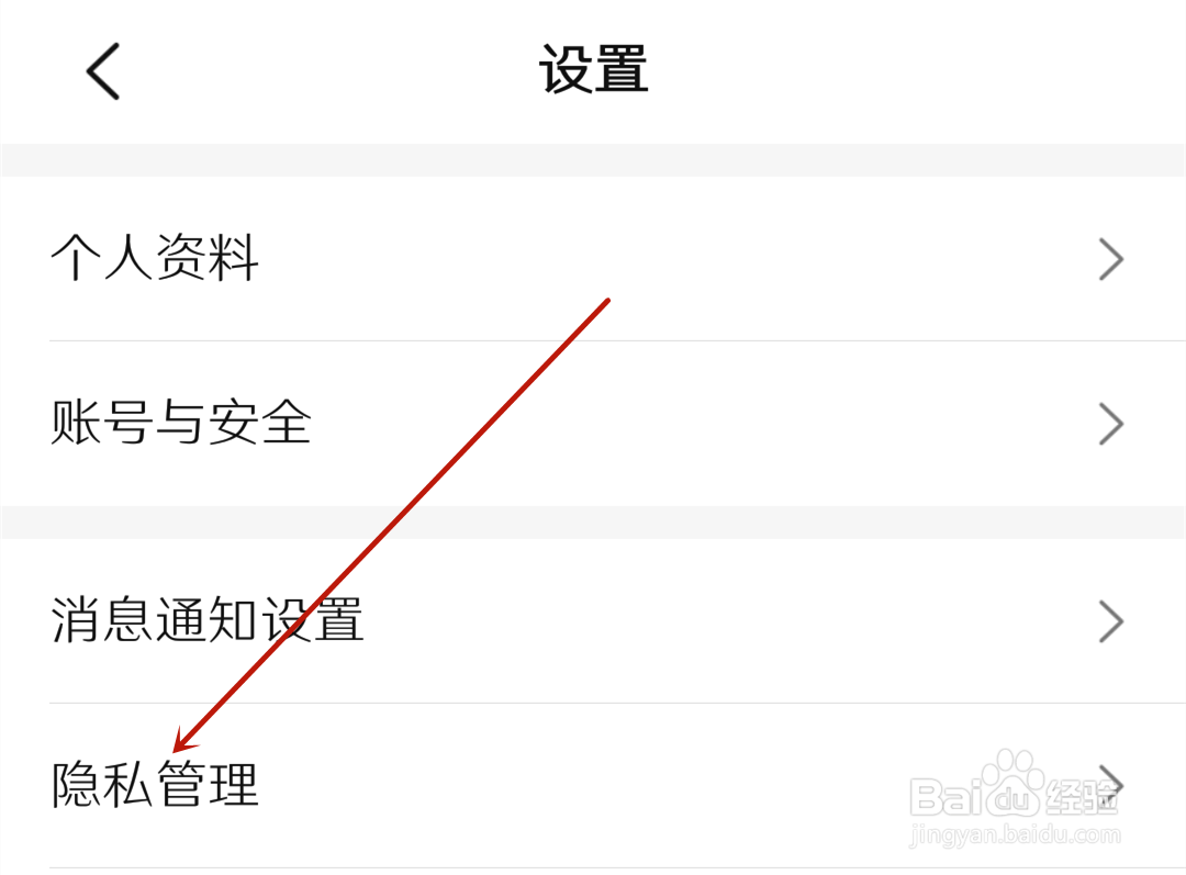 大众点评不允许他人查看我的粉丝怎么设置？