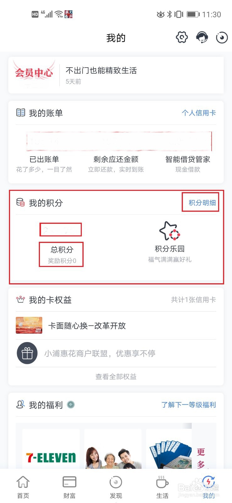 浦发银行积分兑换订单找不到怎么办