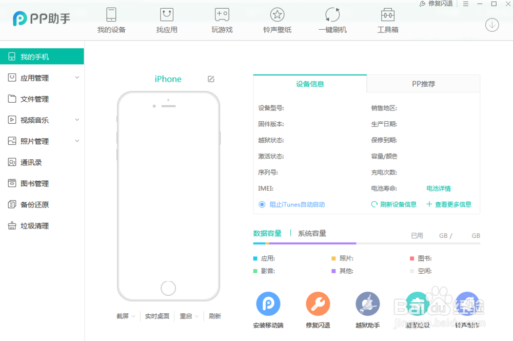 Iphone 8 如何制作铃声