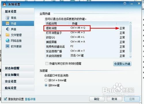 qq隐藏了怎么找出来