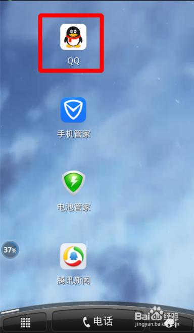 手机QQ讨论组怎么邀请好友加入