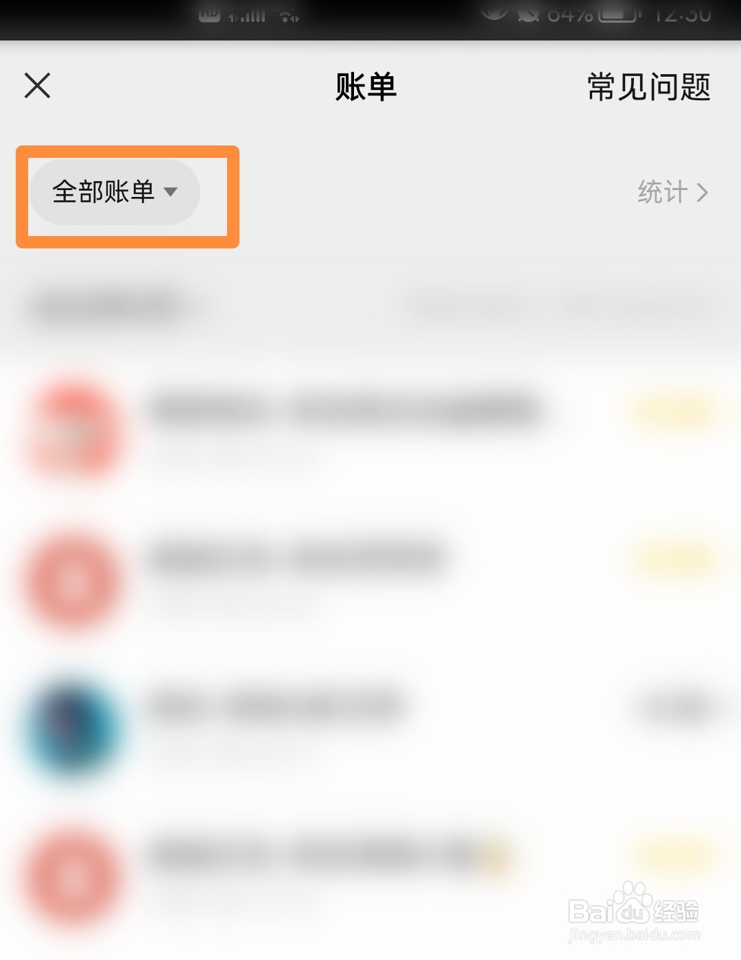 微信如何查看我的红包记录