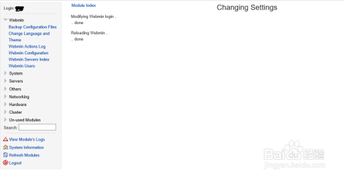 linux服务器(centos)安装webmin完整版