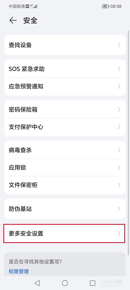 荣耀手机怎么设置SIM卡锁