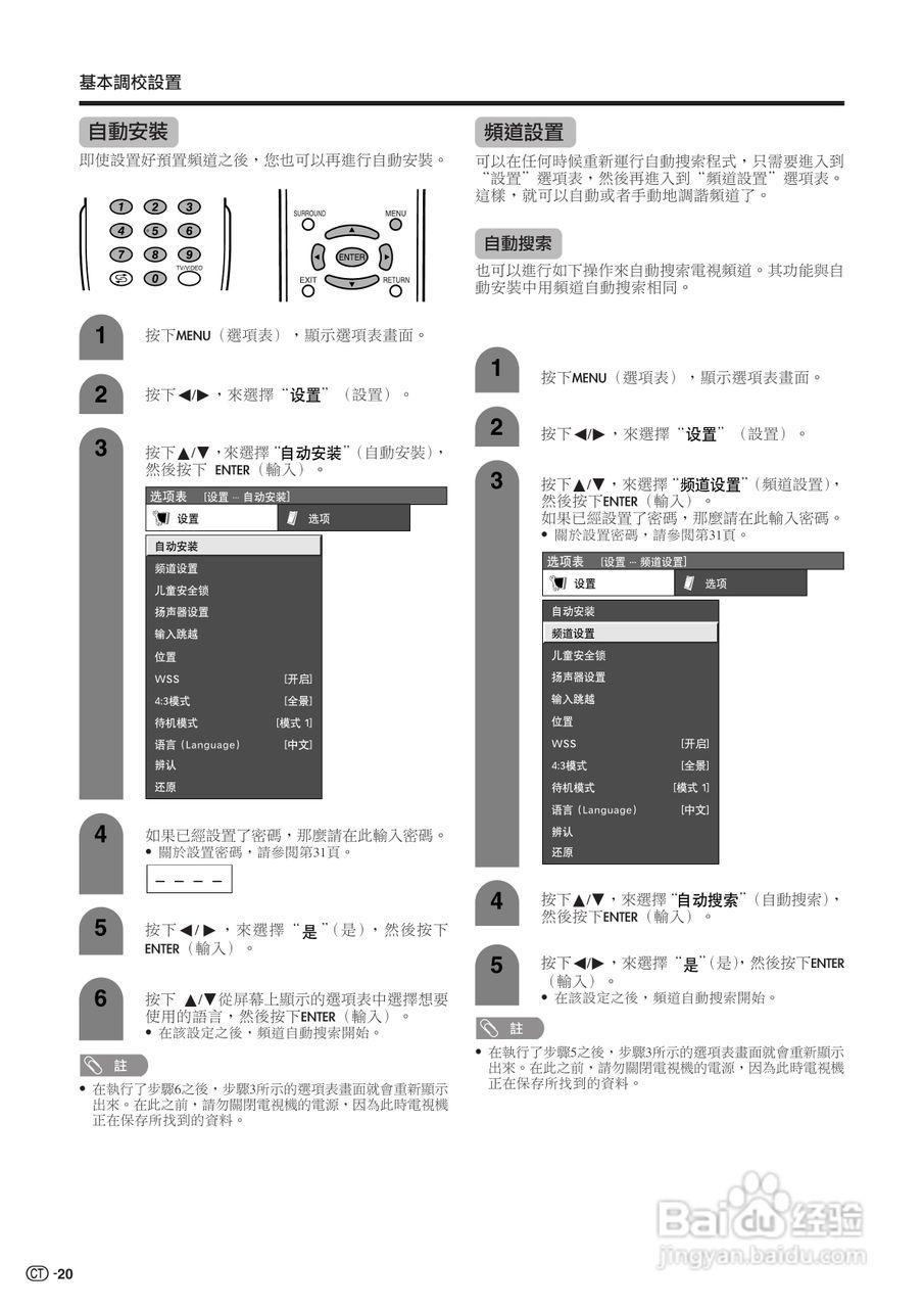 声宝LC-52G7H型液晶电视机说明书:[3]