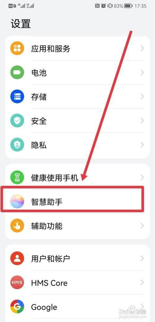 华为手机在哪关闭提取图片中文字