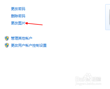 如何设置电脑的开机密码