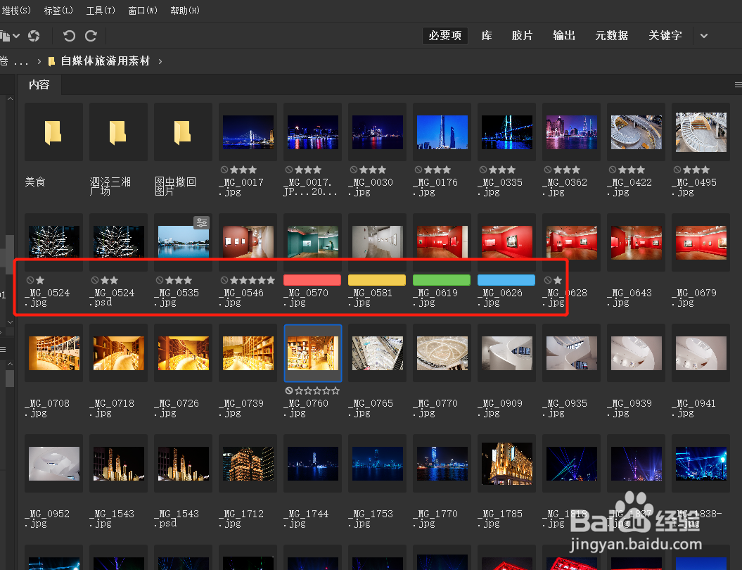 图片的保存以及图片查看利器bridge的使用