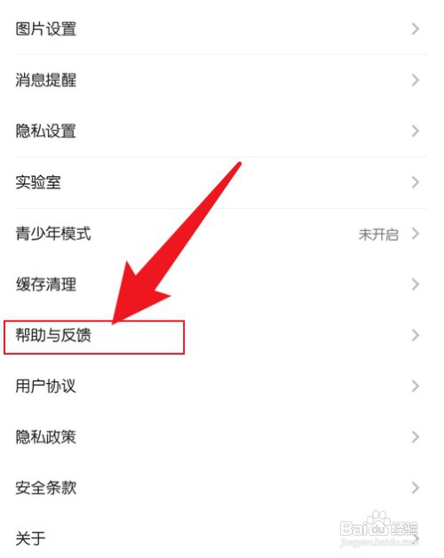 酷安在哪里操作才能找回账号