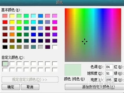 保护眼睛的电脑设置