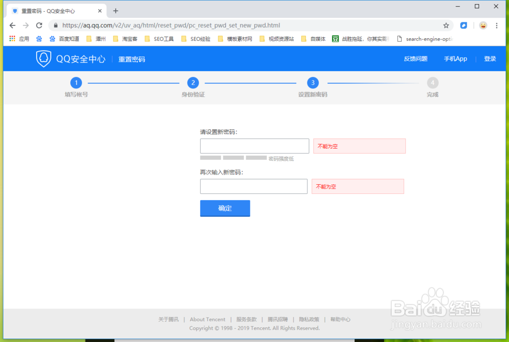 QQ密码忘记怎么办？如何找回？