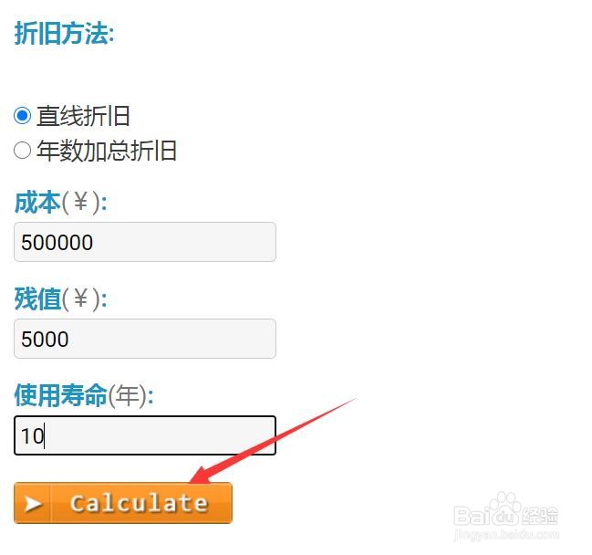 直线法计提折旧怎么计算