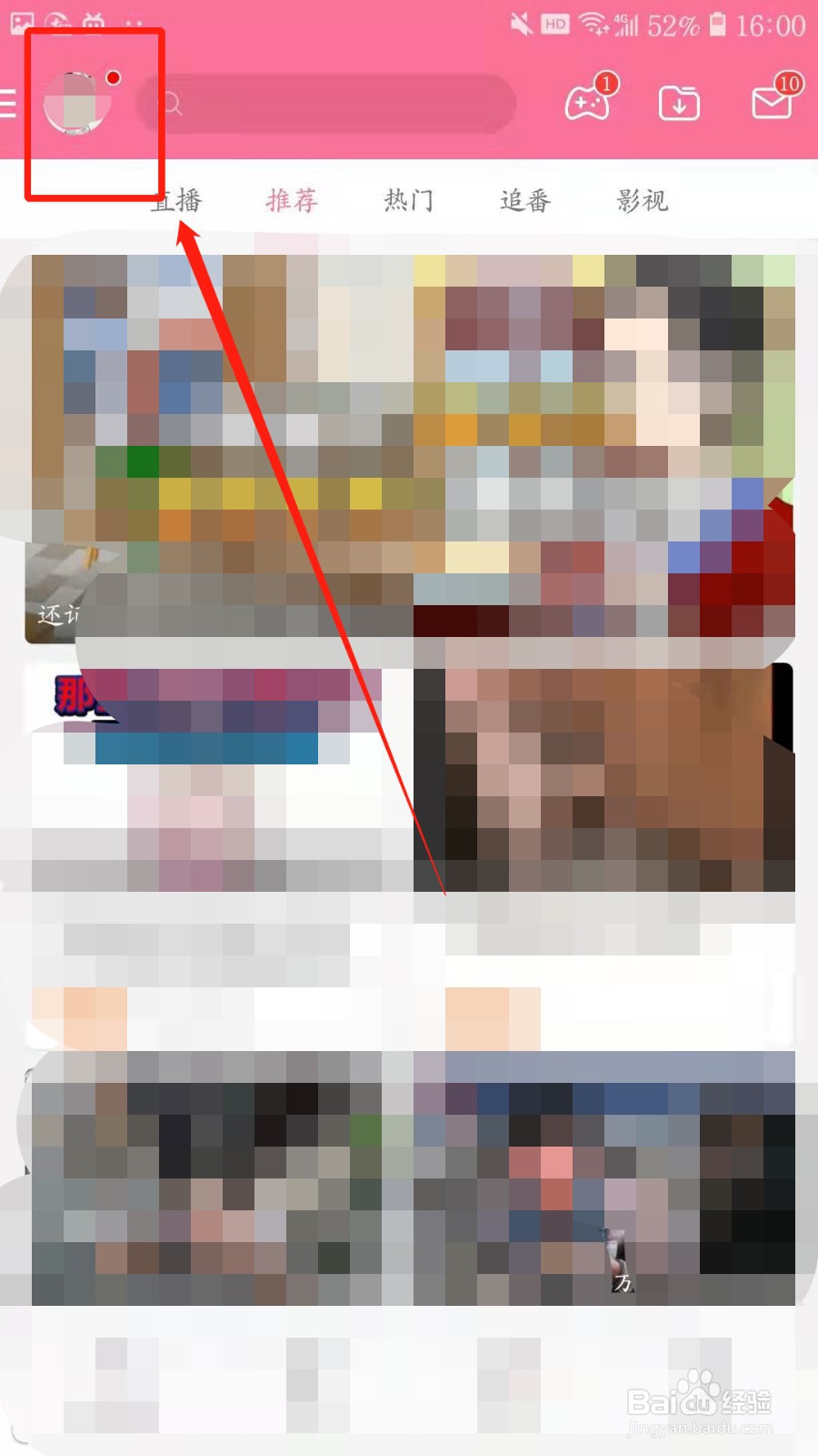 如何在bilibili中隐藏我的收藏？