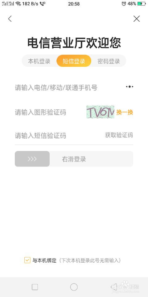 中国电信怎么提高自己的宽带速度
